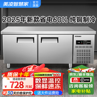 美凌 智慧家冷藏工作台商用冰柜厨房卧式冷冻柜 冷藏多维变频款1.0*0.6*0.8米丨省电60%