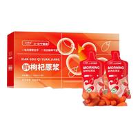 中宁枸杞红黑枸杞原浆礼盒 宁夏枸杞 青海黑枸杞原液品 红原浆2700ml(30ml*90袋）