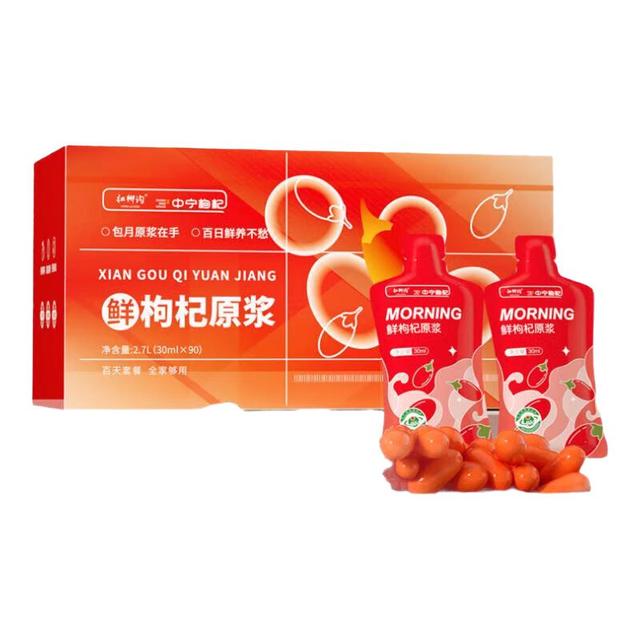 中宁枸杞 枸杞原浆礼盒 2700ml（30ml×90袋）