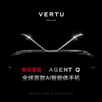VERTU AGENT Q 加密三系统 紫色 16GB+1TB 5G手机