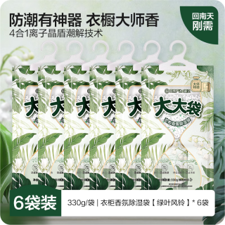 网易严选 可挂式衣柜香氛除湿袋干燥剂被子防潮 330g*6袋 绿叶风铃