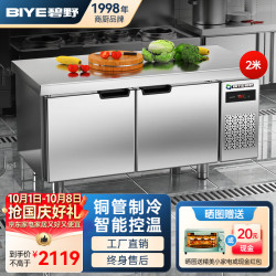 碧野 冷藏工作台奶茶店保鲜平冷操作台冰柜商用保鲜工作台厨房冰柜工作台