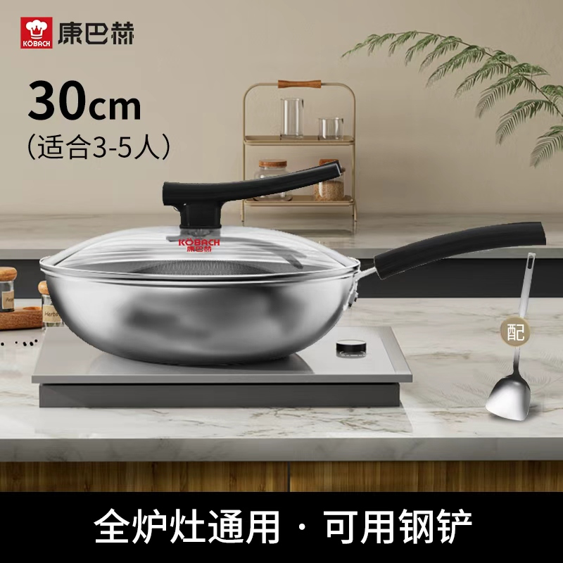 30CM【炒锅+锅铲】