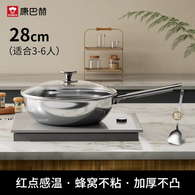28CM【煎炒锅+锅铲】
