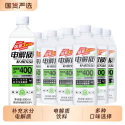 依能 电解质水饮料900ml*6瓶运动补水补液盐补充饮品饮用水葡萄糖