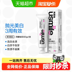笑容加 卓效美白牙膏清新清洁口腔牙齿亮白减少牙渍120g/支