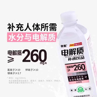 依能电解质水900ml*12瓶白桃味运动补水饮料补液盐补充饮品饮用
