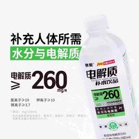 依能电解质水900ml*12瓶白桃味运动补水饮料补液盐补充饮品饮用