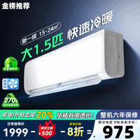 华凌 KFR-35GW/(35504)FNhAa-B1 新一级能效全直流变频 1匹 壁挂式空调