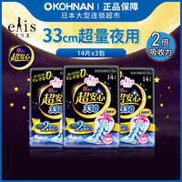 移动端：大王制纸 Daiopaper 大王 elis 爱璐茜 超安心 夜用卫生巾 3种规格