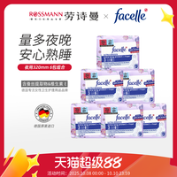 移动端：菲丝乐 facelle 卫生巾柔棉感超熟睡弹力贴身夜用姨妈巾10片*6包