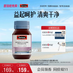 Swisse 斯维诗 女性健康益生菌胶囊 30粒