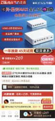 中兴 星云max全2.5g主路由