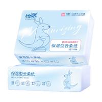 怡飘云柔巾乳霜纸抽纸手口清洁保湿宝宝面巾纸