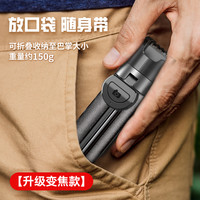 移动端：逗映科技 FUNSNAP 逗映P30mini便携口袋自拍杆一体式多功能可折叠蓝牙手持单反桌面直播手机支架