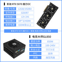 移动端：影驰 GeForce RTX 4070/4070Ti 金属大师/星曜 台式机独立游戏显卡