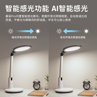 雷士照明护眼台灯学习书桌AAA级近视防控儿童护眼灯慕染