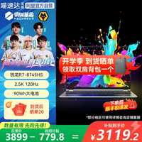 【20%】机械革命无界14Pro/15pro 2025锐龙R7强芯高性能高刷轻薄本设计游戏笔记本电脑