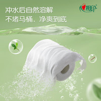 心相印 卷纸云感柔肤 4层加厚110g/卷*24卷 （单卷1.2元）