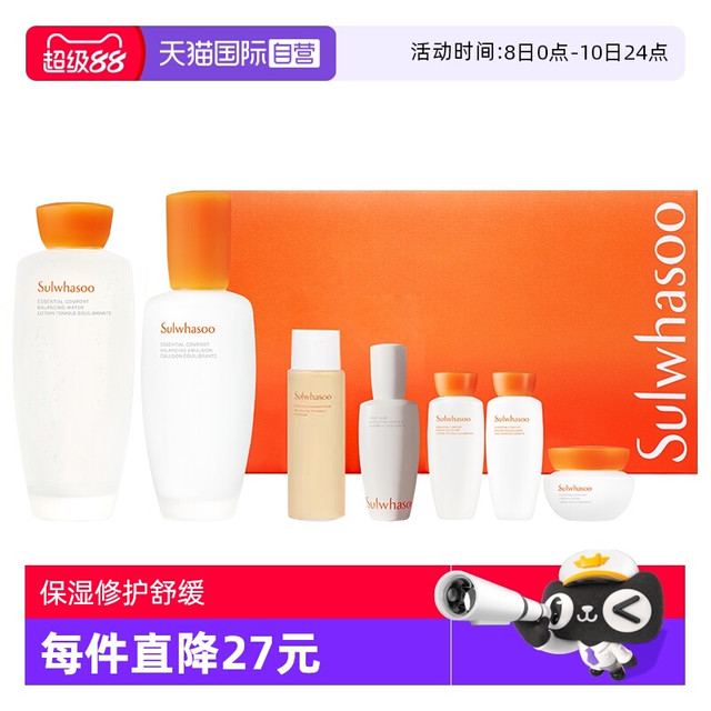 Sulwhasoo 雪花秀 滋盈水乳肌本舒活面霜套盒补水护肤品套装7件套