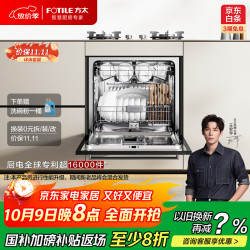 方太 洗碗机N1S系列嵌入式家用 13套大容量 灶下洗碗机 02-NJ01S