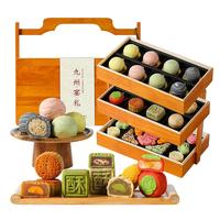 皇家尚食局 月饼礼盒广式月饼苏式糕点心高档物陕西特产1545g