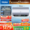 海尔 Haier EC6002-MA7U1 储水式电热水器 60L 3300W