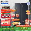 Leader 国潮系列 BCD-538WGLSSEDBX 风冷对开门冰箱 538L 晓山青
