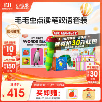 小彼恩 littlebean 毛毛虫点读笔 双语启蒙英语点读笔WiFi毛毛虫绘本1-3岁儿童礼物 点读笔+双语启蒙套装 (HI版)