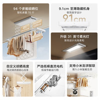 MIJIA小米米家智能晾衣机2电动晾衣架阳台家用隐形超薄晾衣杆