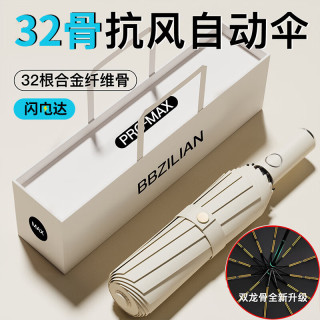FOURDATRY 超大雨伞批发晴雨两用 8骨