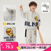 WALNUT DUCK小黄鸭男童帅气套装秋季卡通儿童宝宝休闲卫衣卫裤两件套 灰色-立领套装 150