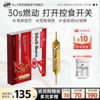 Bio-E bioe双针辣椒饮 15ml*7支/盒