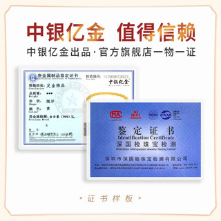 中银亿金黄金投资金豆子AU9999足金实心金豆子 足金锦鲤1g【无证书 支持复检】