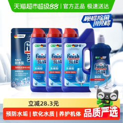 亮碟 洗碗粉套装 洗碗机专用洗涤剂+漂洗剂+洗碗盐 5500g
