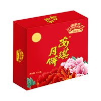 安琪广式蛋黄白莲蓉月饼150g礼盒装日福利广式月饼 安琪蛋黄白莲蓉月饼150g