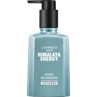 自然堂 黑头净澈 男士洗面奶  160ml