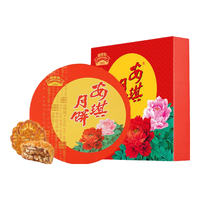 安琪广式蛋黄白莲蓉月饼150g礼盒装日福利广式月饼 安琪七星伴月心意月饼礼盒880g