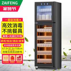 在丰 消毒柜商用餐饮不锈钢大容量家用消毒碗柜饭店 光波+臭氧+沥水盘