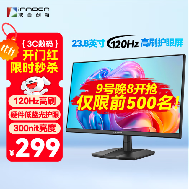 联合创新 Innocn 24D1FC 23.8英寸显示器（1080P、120Hz）