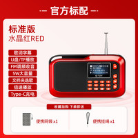 移动端：不见不散 收音机老人老年随身听播放器便携插卡蓝牙小广播音箱