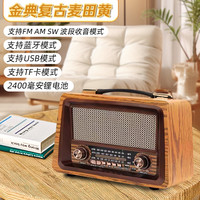 移动端：大耳狐 Bigearfox 收音机老人复古老式全波段半导体收录机老年音响一体播放器