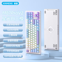 移动端：新盟 M87ProV2三模机械键盘蓝牙无线侧刻静音水蜜桃轴客制化麻将音