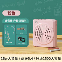 移动端：十度 S617小蜜蜂扩音器教师上课无线耳麦克风大音量导游扬声器