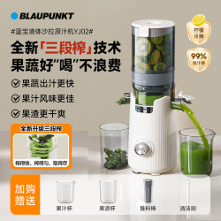 BLAUPUNKT 蓝宝 大口径原汁机榨汁机小型家用渣汁分离全自动炸果汁机果蔬YJ02