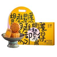 五芳斋中华老字号江南糯月饼四层流心芝士奶黄月饼礼盒 五芳臻椰糯月饼礼盒DS 480g