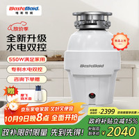 唯斯特姆 Waste Maid Wastemaid）厨余垃圾处理器厨房垃圾处理器食物垃圾处理机 智能关机关水W550