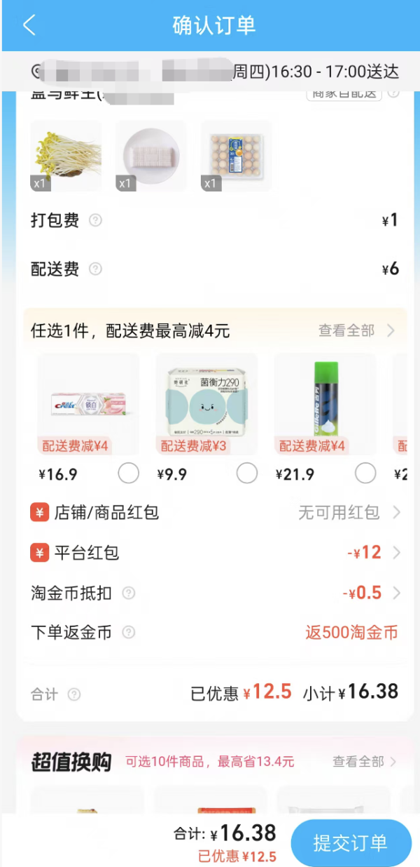盒马 保洁无抗鸡蛋30枚 1.59kg