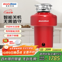 唯斯特姆 Waste Maid Wastemaid）厨余垃圾处理器厨房垃圾处理器食物垃圾处理机智能关机 R500
