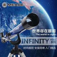 米德 MEADE 60AZ 高倍高清观星望远镜